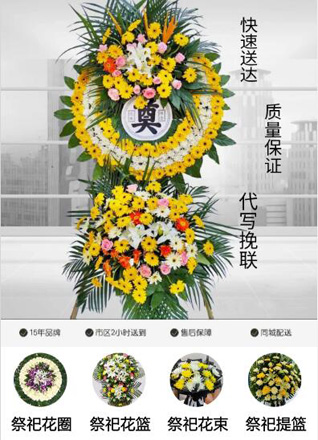 广东深圳市宝安区松岗街道松涛社区花圈代送